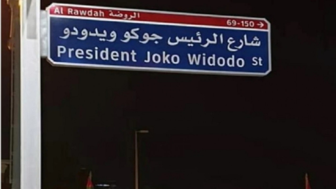 Dijadikan sebagai Nama Jalan di Abu Dhabi, Jokowi: Persembahan untuk Indonesia (Foto Instagram)