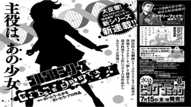 Manga Golgo 13 Spin-off (Foto:animenewsnetwork.com)