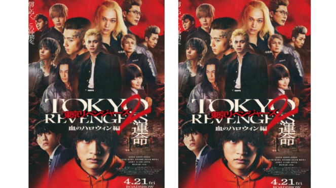 Tokyo Revengers 2: Bloody Halloween - Destiny (2023) - IMDb