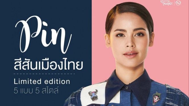 Yaya dalam sebuah iklan