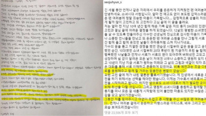 Surat Permintaan L INFINITE mirip dengan Seohyun SNSD
