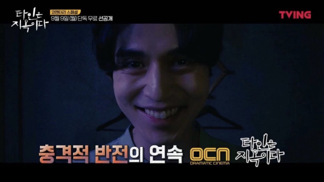 Lee Dong Wook / Strangers From Hell