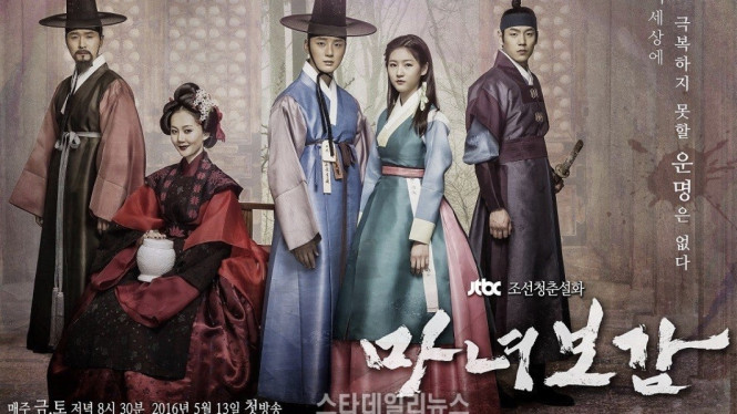 Mirror of the Witch / Secret Healer