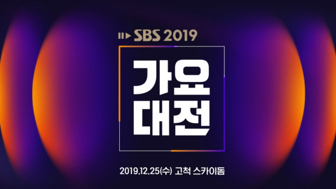 SBSB Gayo Daejeon 2019