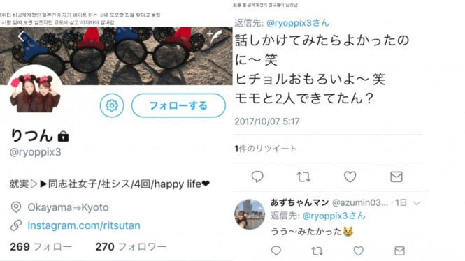 Heechul Super Junior dan Momo TWICE