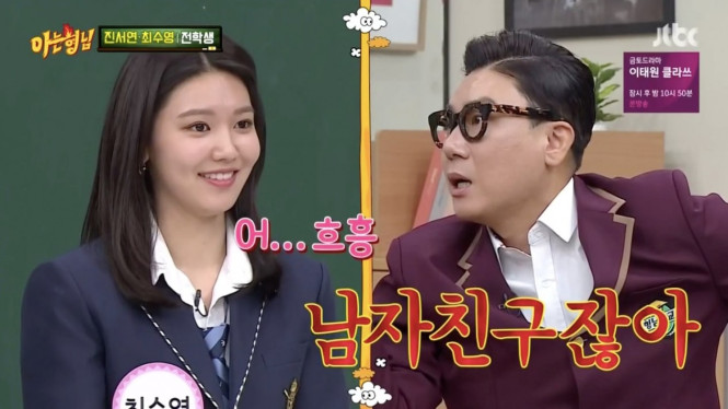 Sooyoung SNSD dan Lee Sang Min