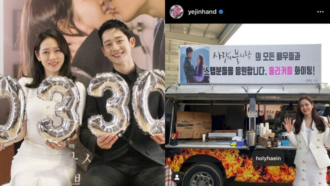 Son Ye Jin dan Jung Hae In