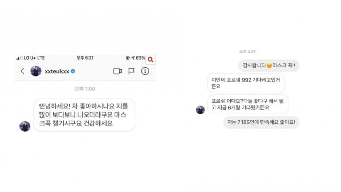 Leeteuk Super Junior