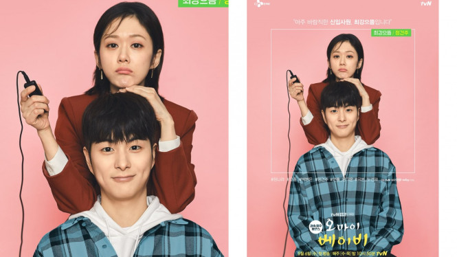 Jang Na Ra dan Jung Gun Joo