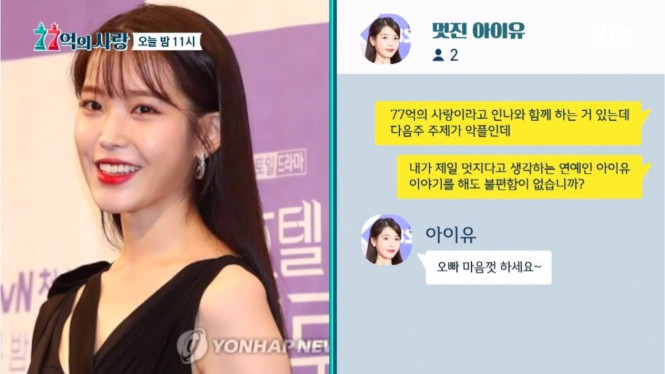 7.7 Billion in Love / Heechul & IU