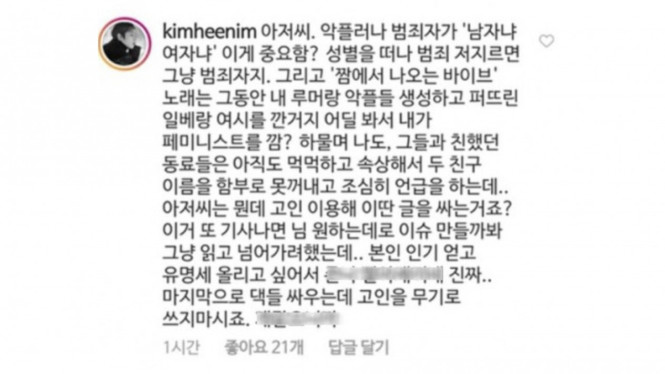Kim Heechul Komentar