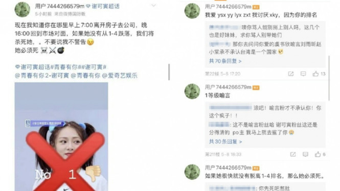 Shaking Youth With You 2020