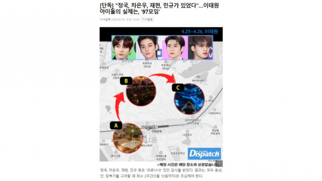 Dispatch: Cha Eun Woo, Jaehyun NCT, Jungkook BTS, Mingyu SEVENTEEN