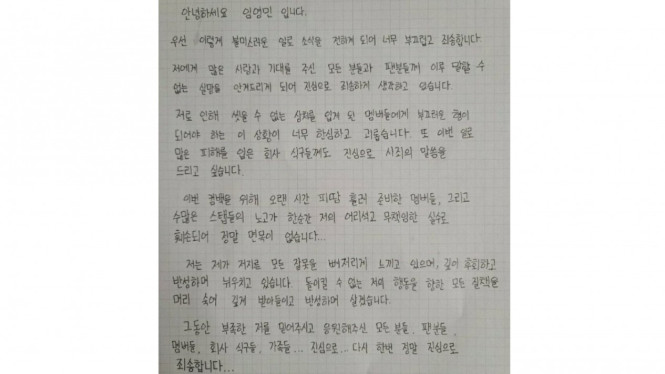 Surat Permintaan Maaf Youngmin AB6IX