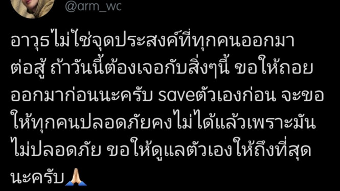 Twitter/@arm_wc