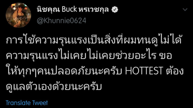 Twitter/@khunnie0624