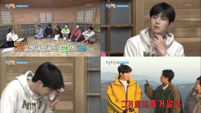 YouTube/KBS Entertain