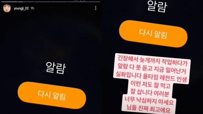 Instagram/@youngji_02