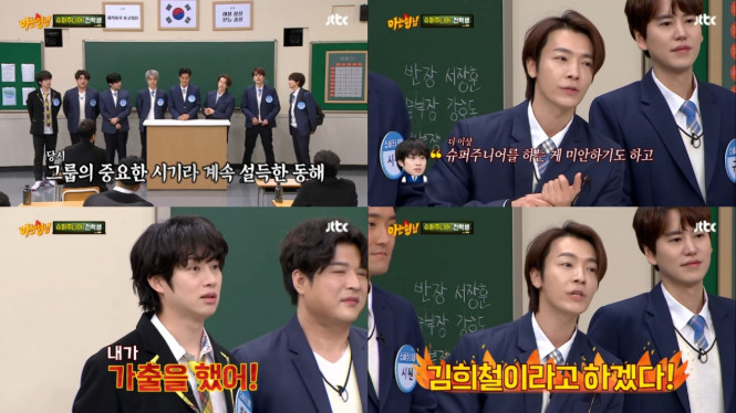 YouTube/Knowing Bros