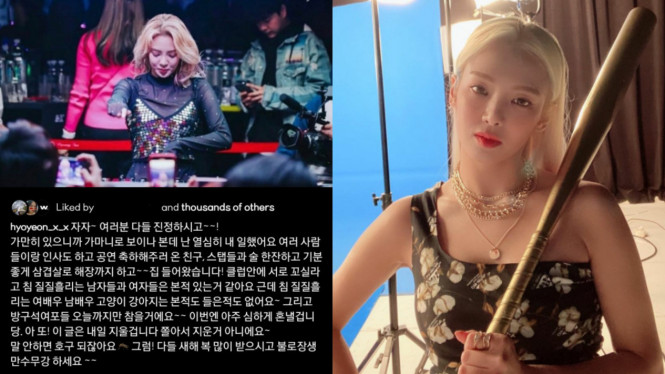 Instagram/@hyoyeon_x_x