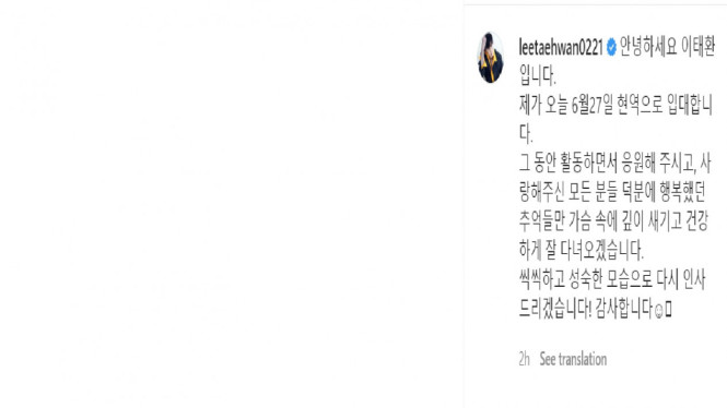 Instagram/leetaehwan0221