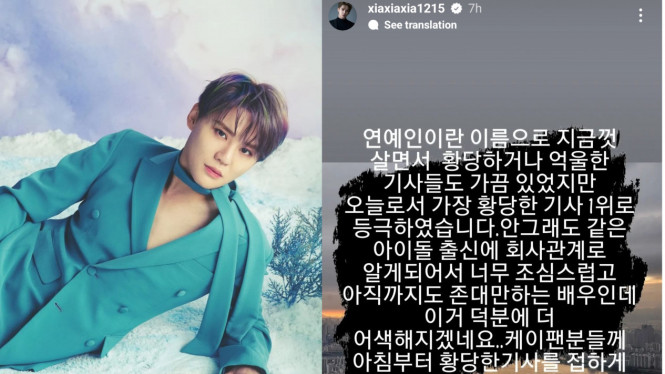 Instagram/xiaxiaxia1215