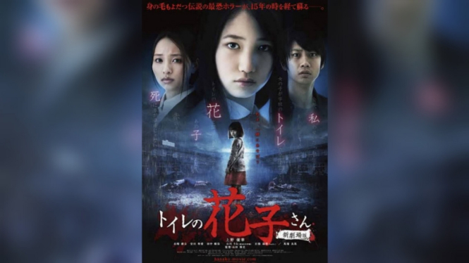 9 Rekomendasi Film Horor Jepang Tentang Sekolah Bikin Ngeri Halaman 5 