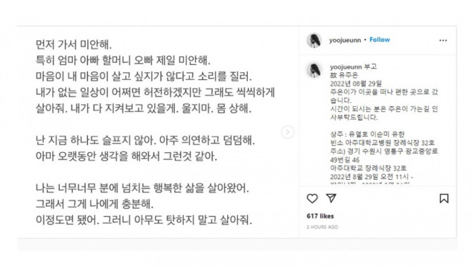 Instagram/yoojueunn