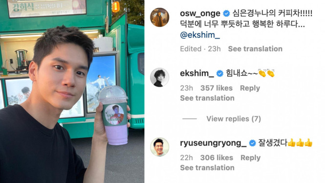 Instagram/osw_onge