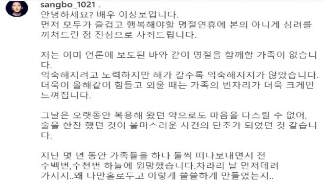 Instagram/sangbo_1021