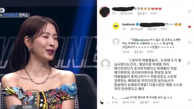 Instagram/boakwon, pann nate