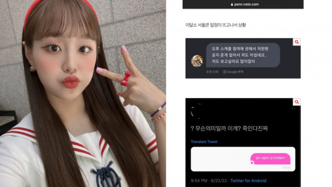 Facebook Loona , Natepann