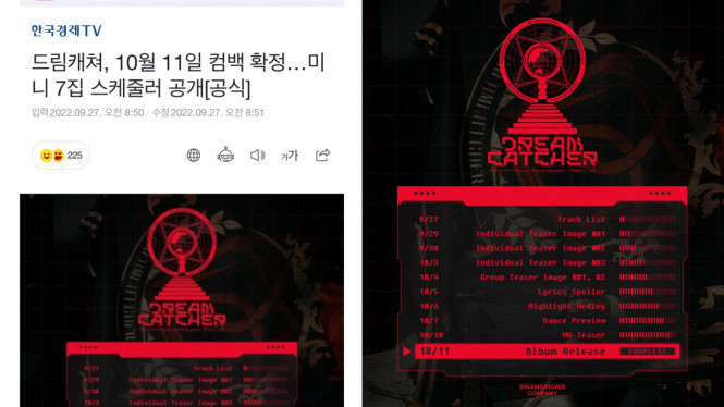 Naver, twitter/hf_dreamcatcher