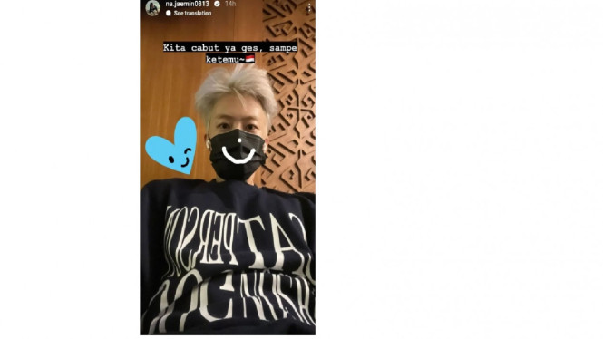 Instagram/na.jaemin0813