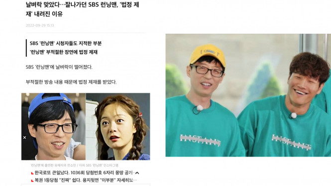 Running man official wikitree