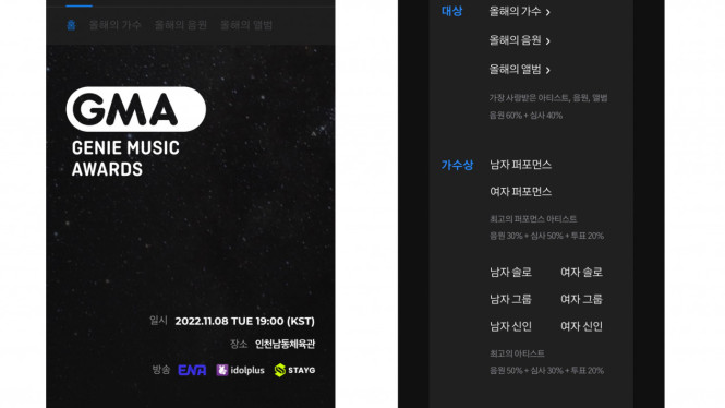 Promotion.genie.co.kr