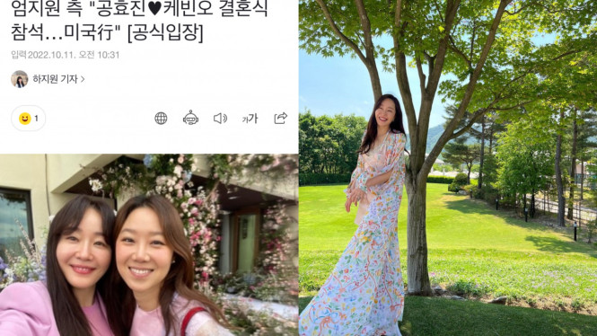 Naver, instagram/umjeewon