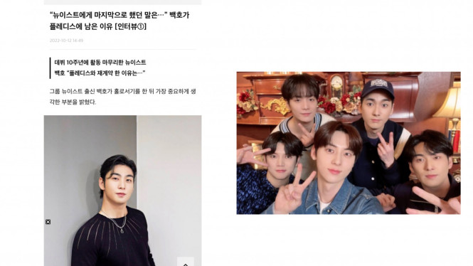 Wikitree instagram/nuest_official