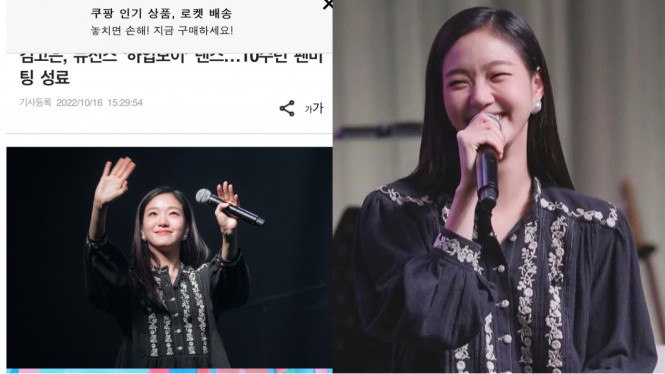 Newsis, Instagram/ggonekim