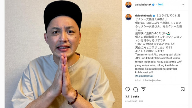 Instagram/ @daisukebotak