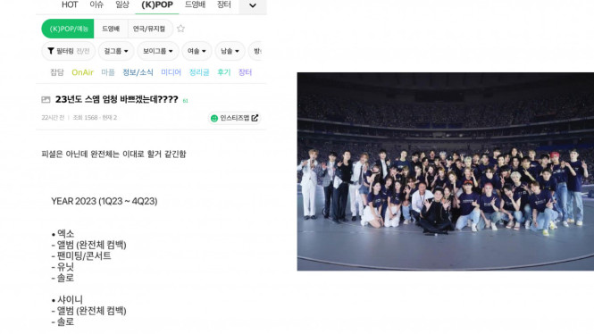 Instiz , instagram/smtown