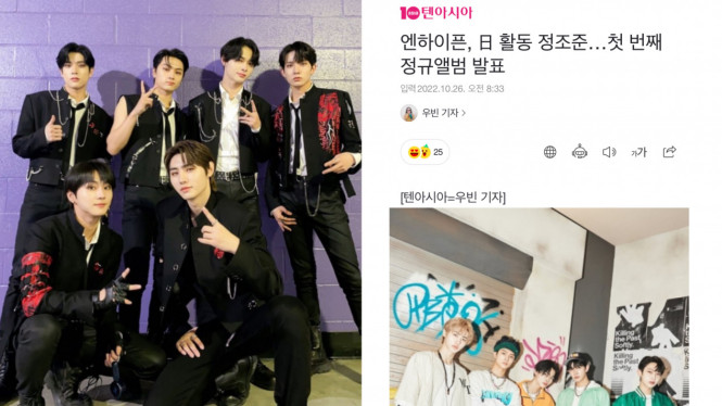 Twitter/enhypen Tenasia