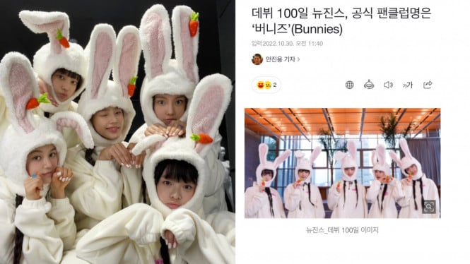 Mungwa twitter/newjeans_twt