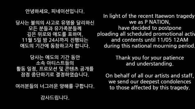 Instagram/pnation.official