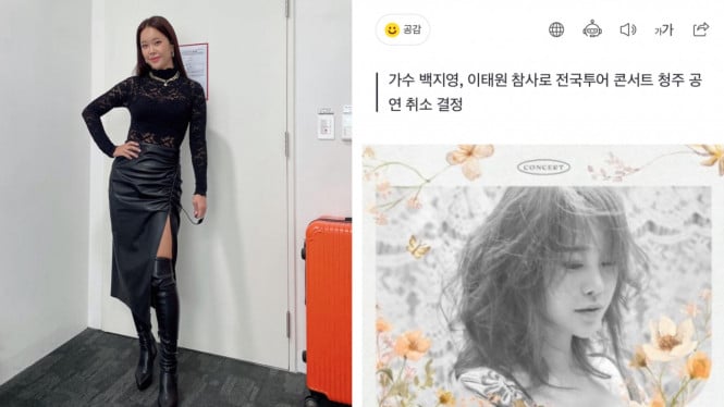 Hankookkilbo instagram/backzyoung