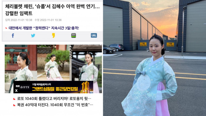 Sports seoul Instagram/chaerin_0313