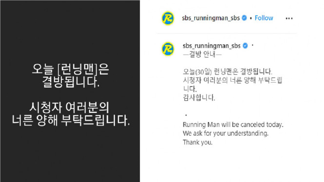 Instagram/sbs_runningman_sbs