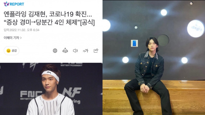 Tvreport Instagram/_.kimjaehyun._