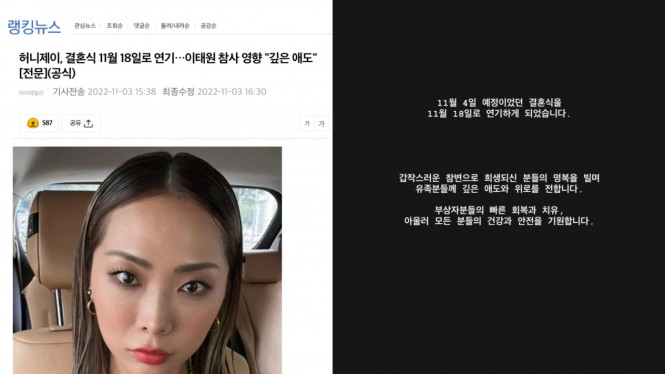 Newsnate Instagram/__honey.j__