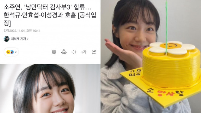 Xsportsnews instagram/_yeonjuso